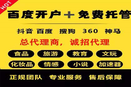 百度竞价排名案例分享：教育行业的成功推广